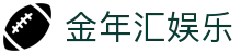 金年汇-jinnianhui金年(金字招牌)诚信至上